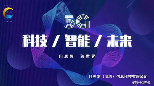 月亮湖科技携手赫兹科技，发布新一轮信息科技战略与商业信息云
